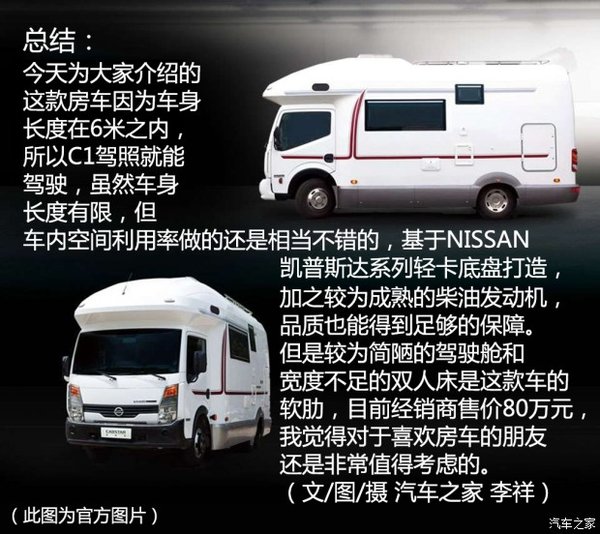 最新富士凯普斯达房车，豪华与实用完美融合