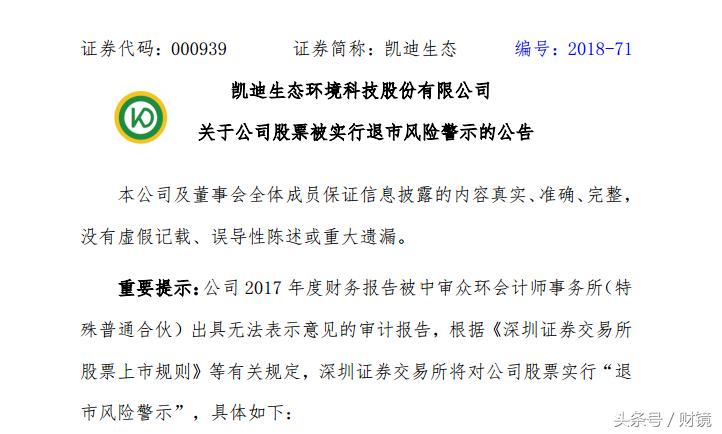 最新股价动态与股票凯迪生态深度解析报告