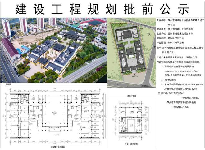 苏州北桥最新规划揭开未来城市繁荣序幕