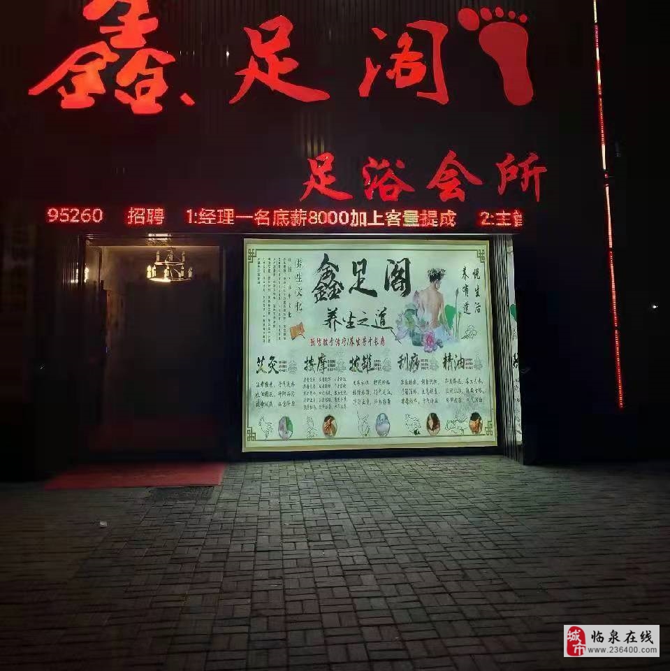 泗水善味阁招聘启事，寻找优秀人才加盟