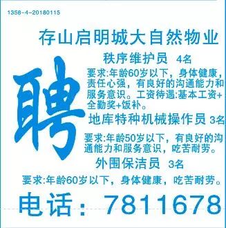 萧山党山最新招聘信息全面汇总