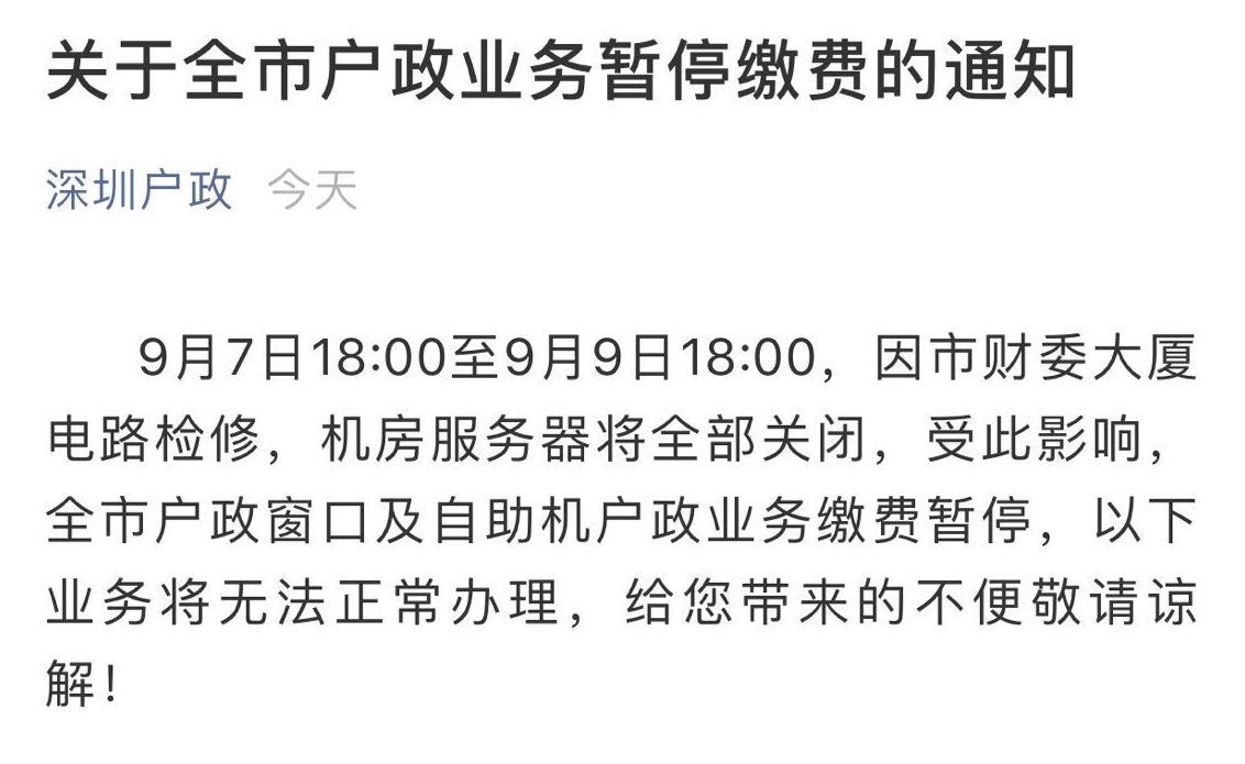 最新动态下的有偿服务终止，行业变革与未来展望