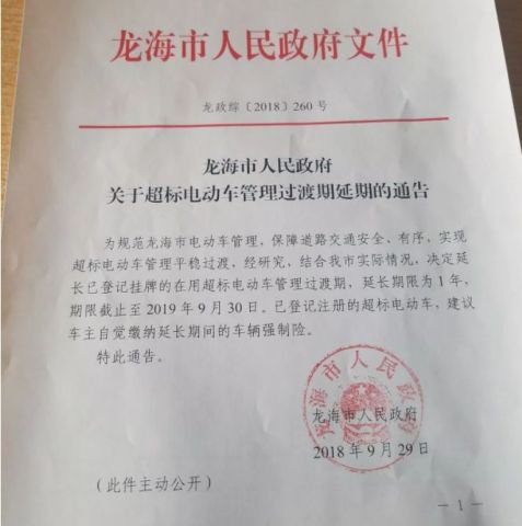 延长县最新任命文件及其深远影响的全面解读