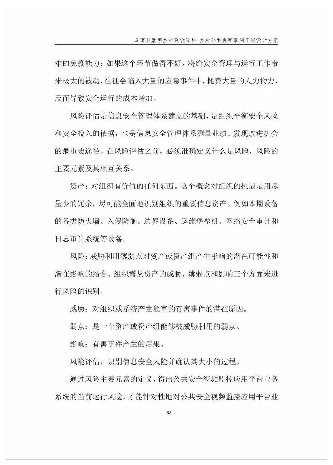 阜南县最新招标公告全面解析