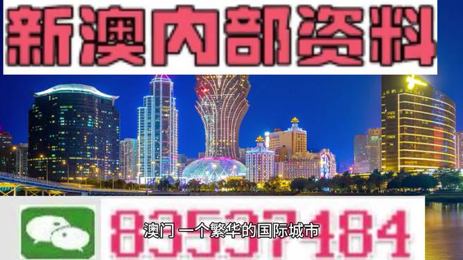 新澳门最新快资料,权威诠释推进方式_交互版3.688