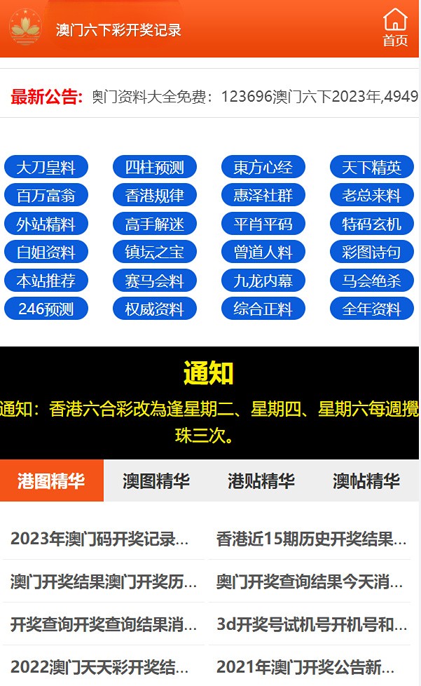 2024年澳门王中王100%的资料,准确资料解释落实_工具版6.166