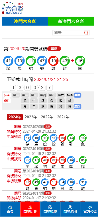 新澳门开奖结果2024开奖记录,准确资料解释落实_升级版8.163