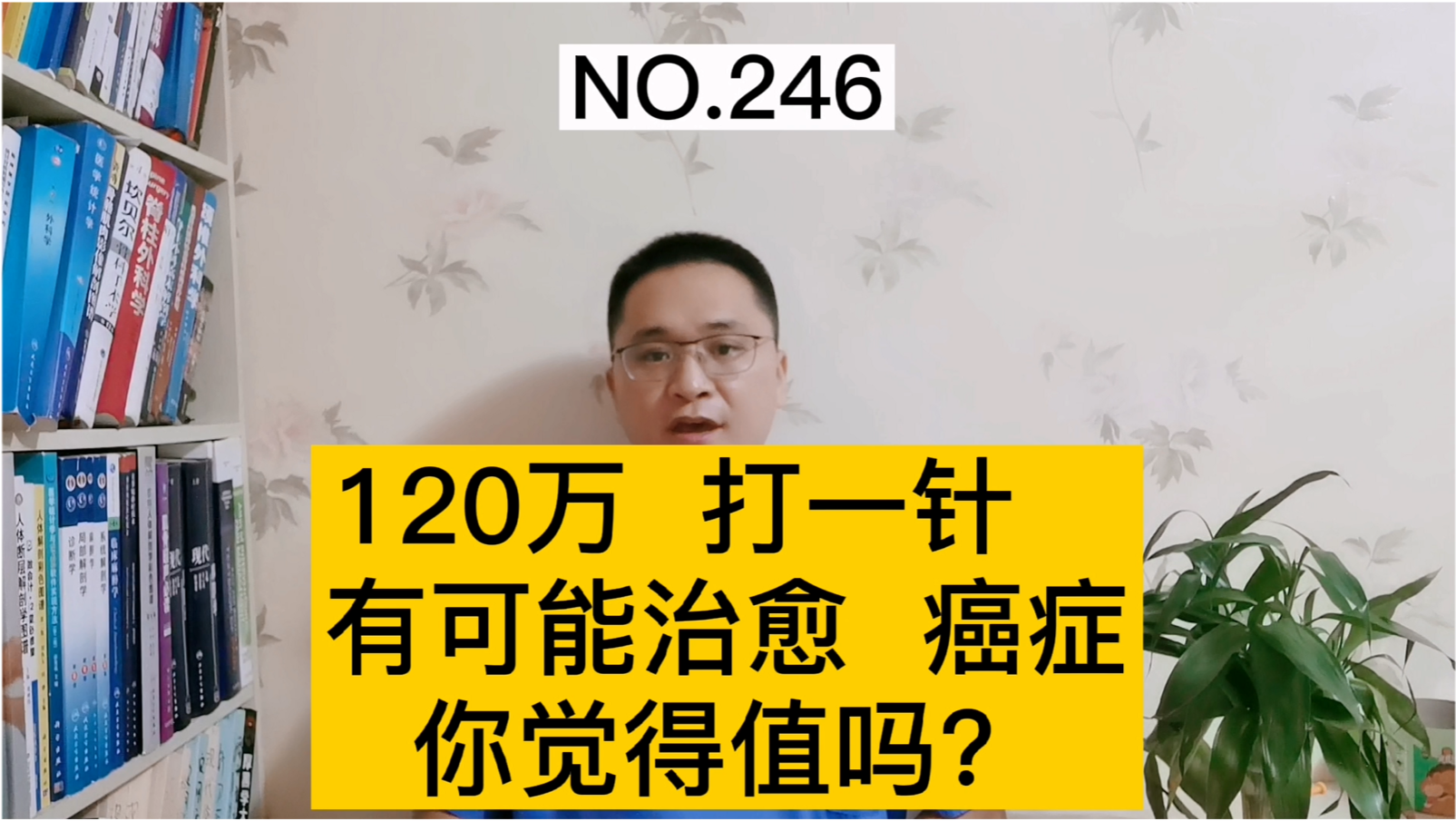 最新肿瘤特效药突破天价，生命之光照亮希望之路