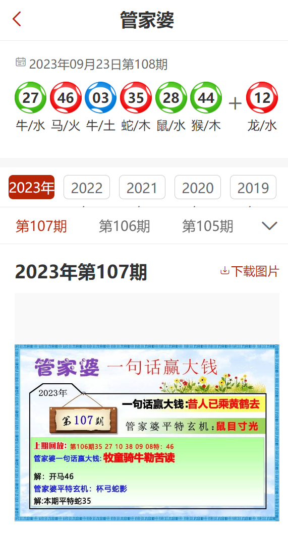 2020管家婆一肖一码,最新热门解答落实_特别版3.363