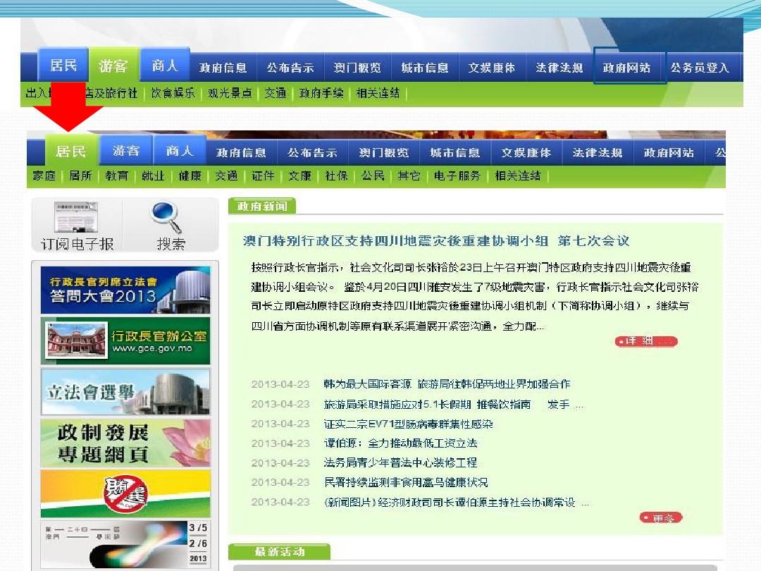 澳门大众网资料免费大公开,科学化方案实施探讨_入门版2.362