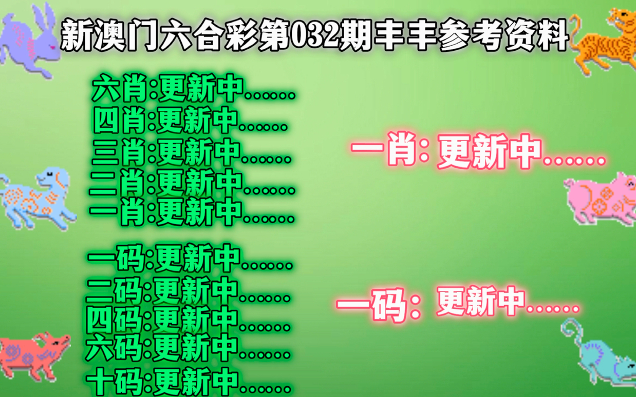 马会传真-奥冂,决策资料解释落实_入门版2.928