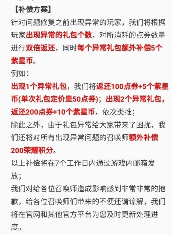 2021澳门天天开彩,确保成语解释落实的问题_ios2.97.118