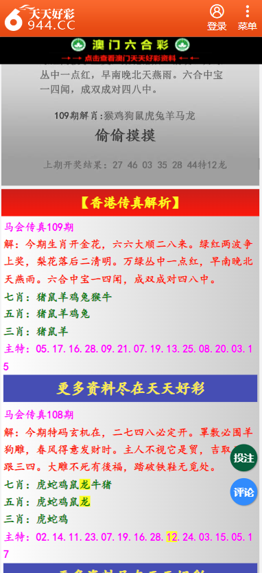 二四六天天彩资料大全网最新2024,资源整合策略实施_经典版172.312