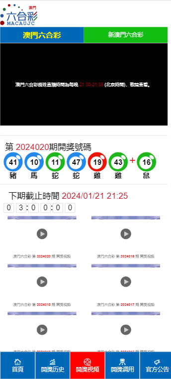 2024年澳门天天开彩免费记录,最新热门解答落实_精简版105.220