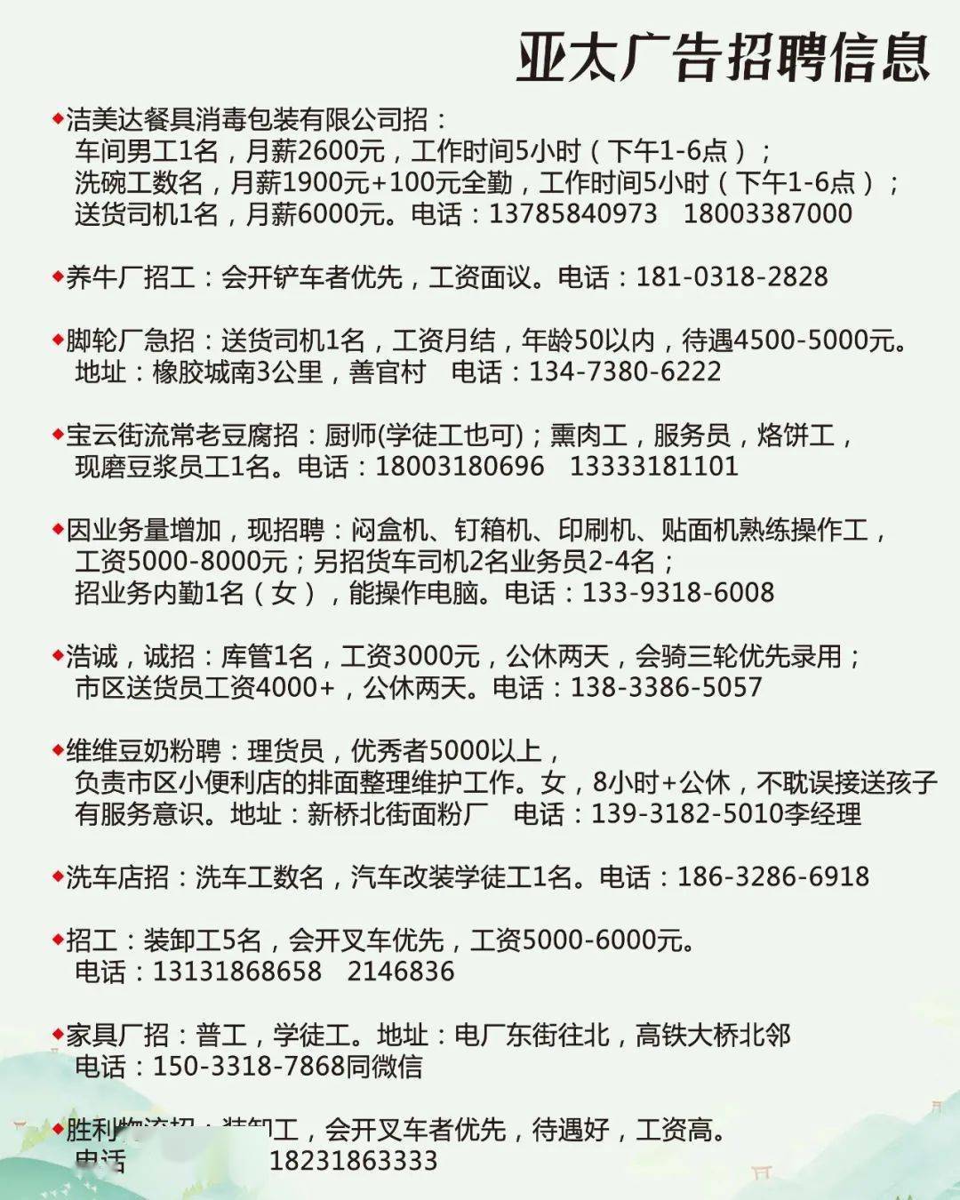 洮南小时工最新招聘信息与探讨