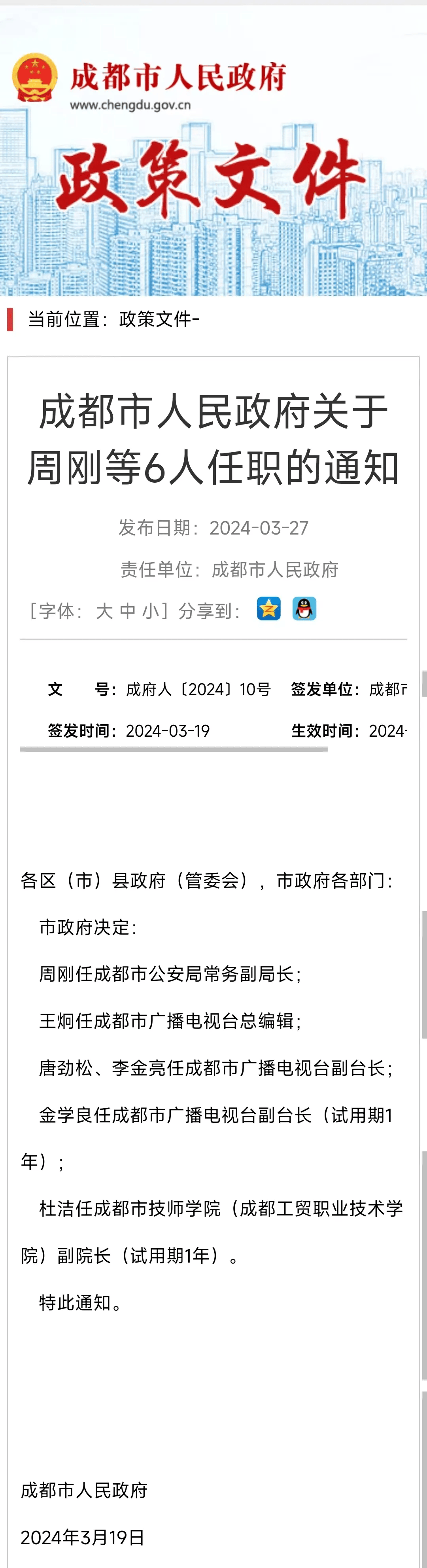 精准三期内必出一期,平衡性策略实施指导_试用版7.236