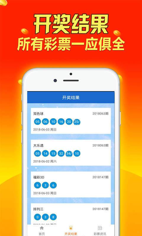 香港二四六开彩资料大全302期,权威诠释推进方式_ios2.97.118