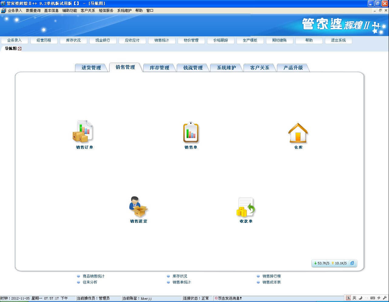 7777888888管家精准管家婆免费,国产化作答解释落实_桌面版1.226