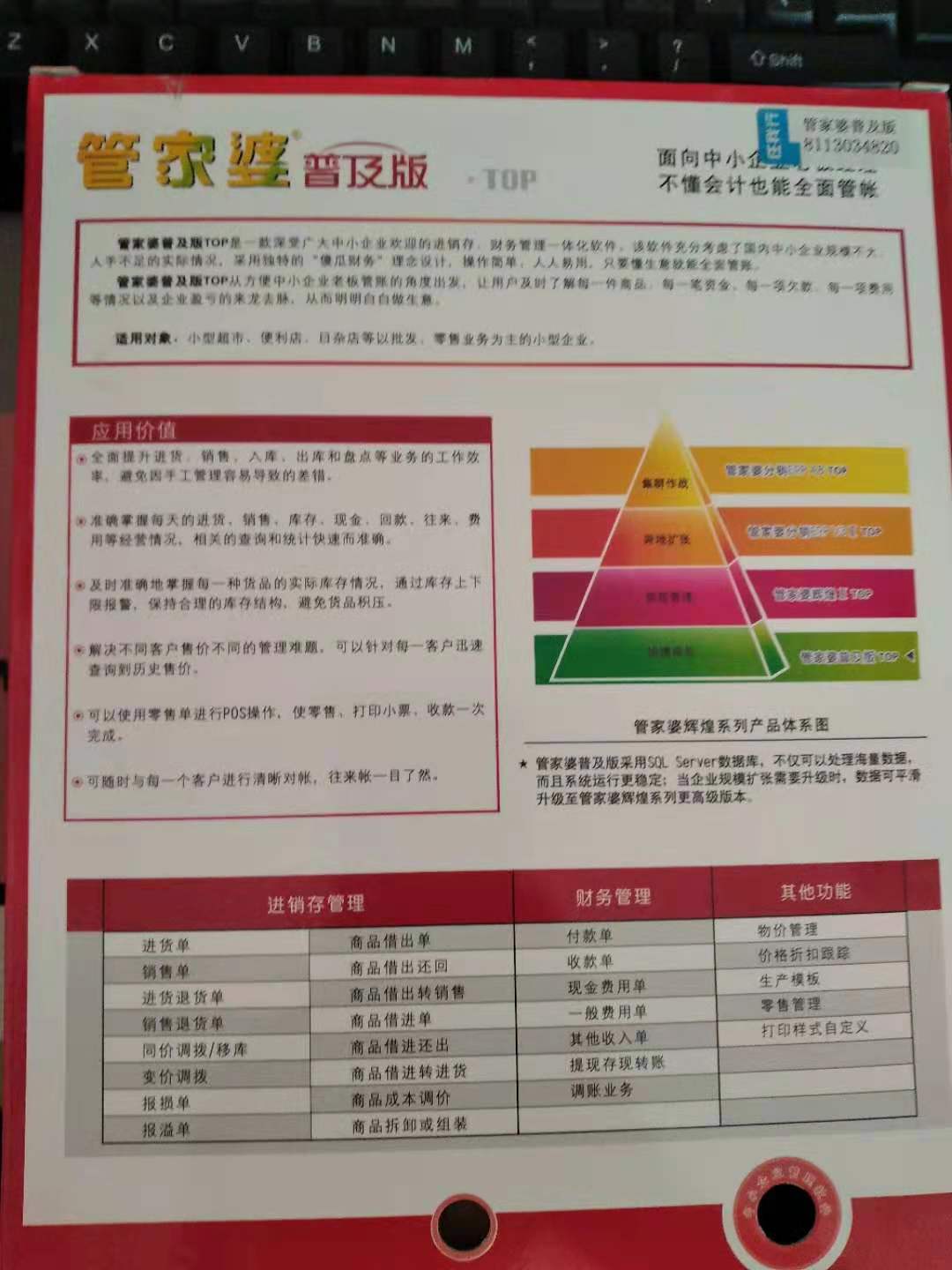 管家婆2024正版资料图38期,准确资料解释落实_交互版3.688