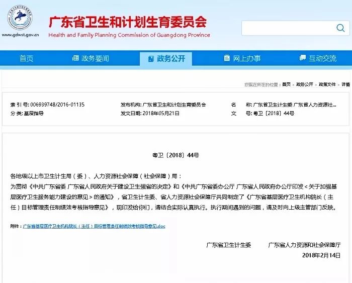 广东八二站62753cc的官方网站,准确资料解释落实_粉丝版335.372