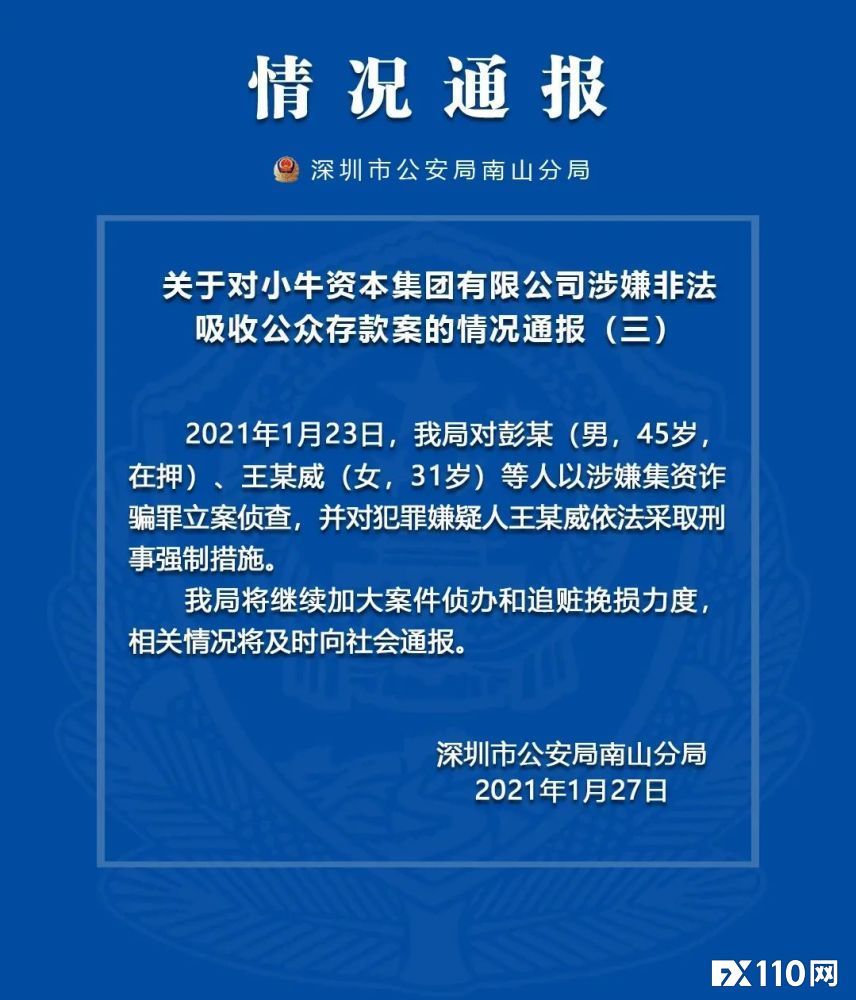 润安资本最新消息全面解读与分析