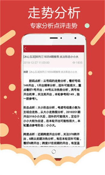 新澳天天彩精准资料图,功能性操作方案制定_手游版2.888