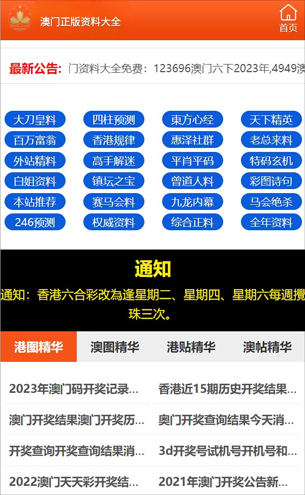 澳门4949精准资料大全,正确解答落实_升级版6.33