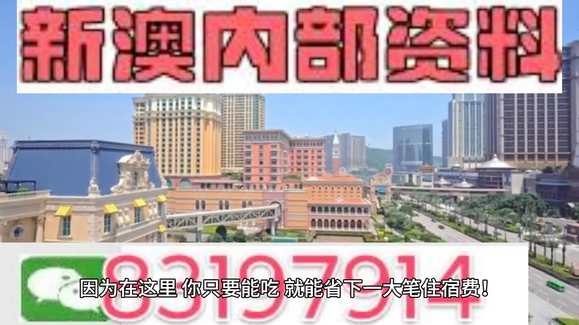 2024年澳门今晚开码料,准确资料解释落实_HD38.32.12