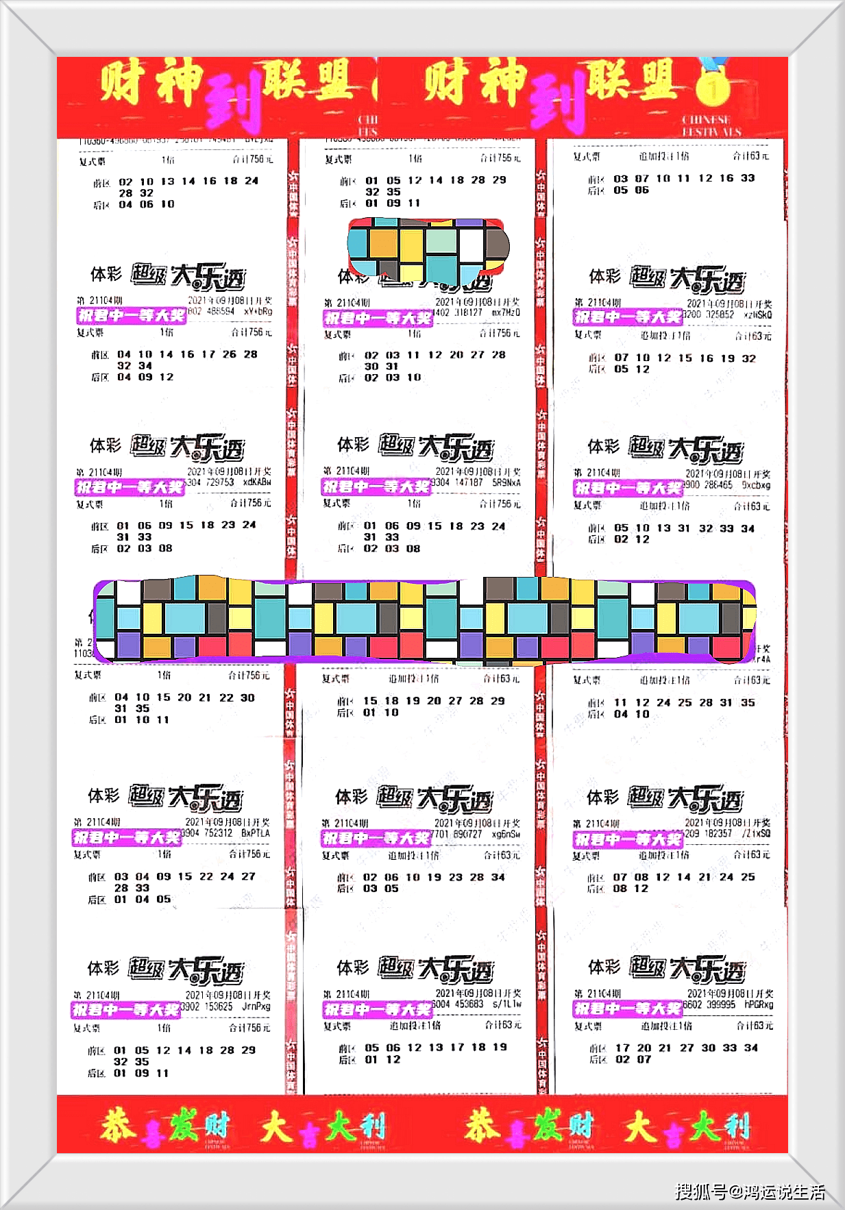 2024年10月 第29页