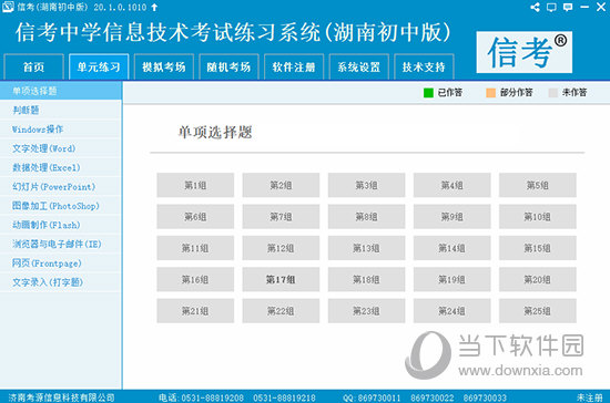 新澳精准资料免费,国产化作答解释落实_游戏版6.336