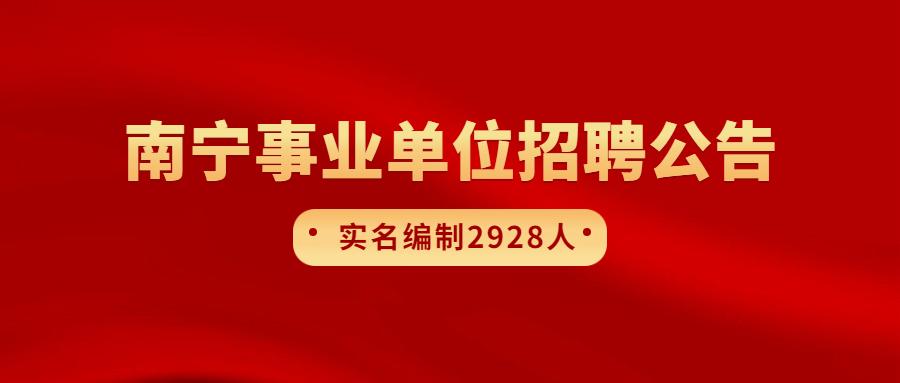 南宁送货员招聘信息及解读