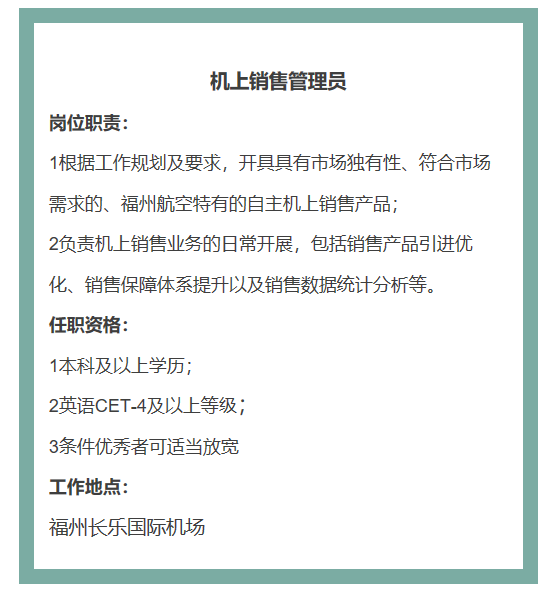 福州驾驶员招聘热点，行业趋势、需求分析与求职指南