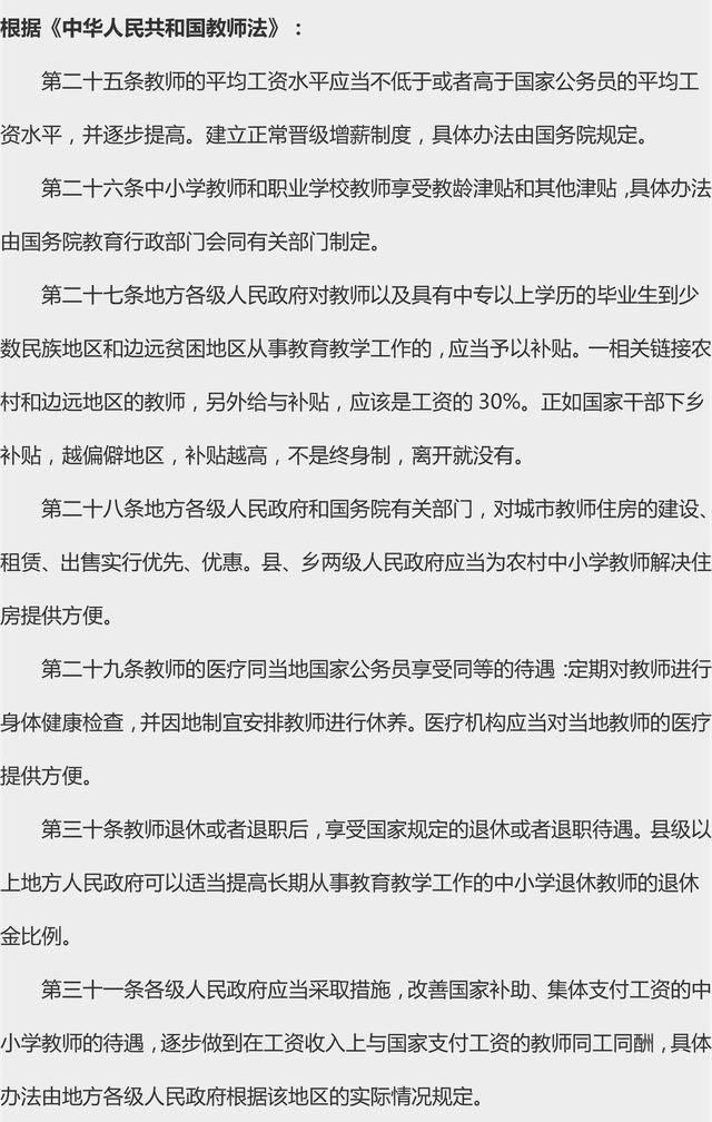 教师工资改革最新细则出炉，重塑教育行业激励机制的变革之道