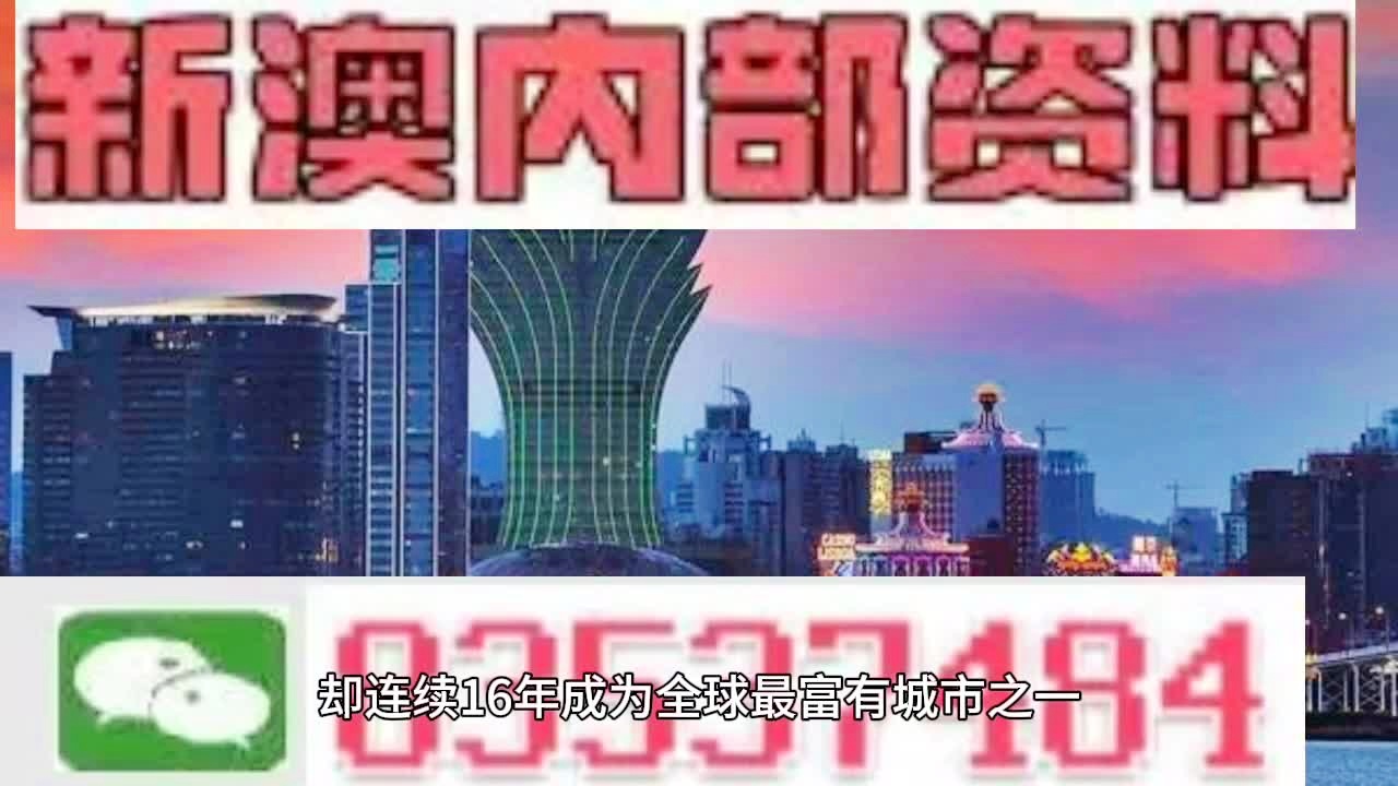 2024年新澳门天天开彩大全,绝对经典解释落实_旗舰款35.591