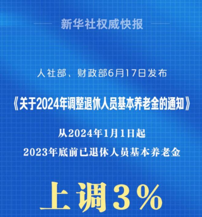 新澳门2024年正版免费公开,广泛的解释落实方法分析_入门版2.928