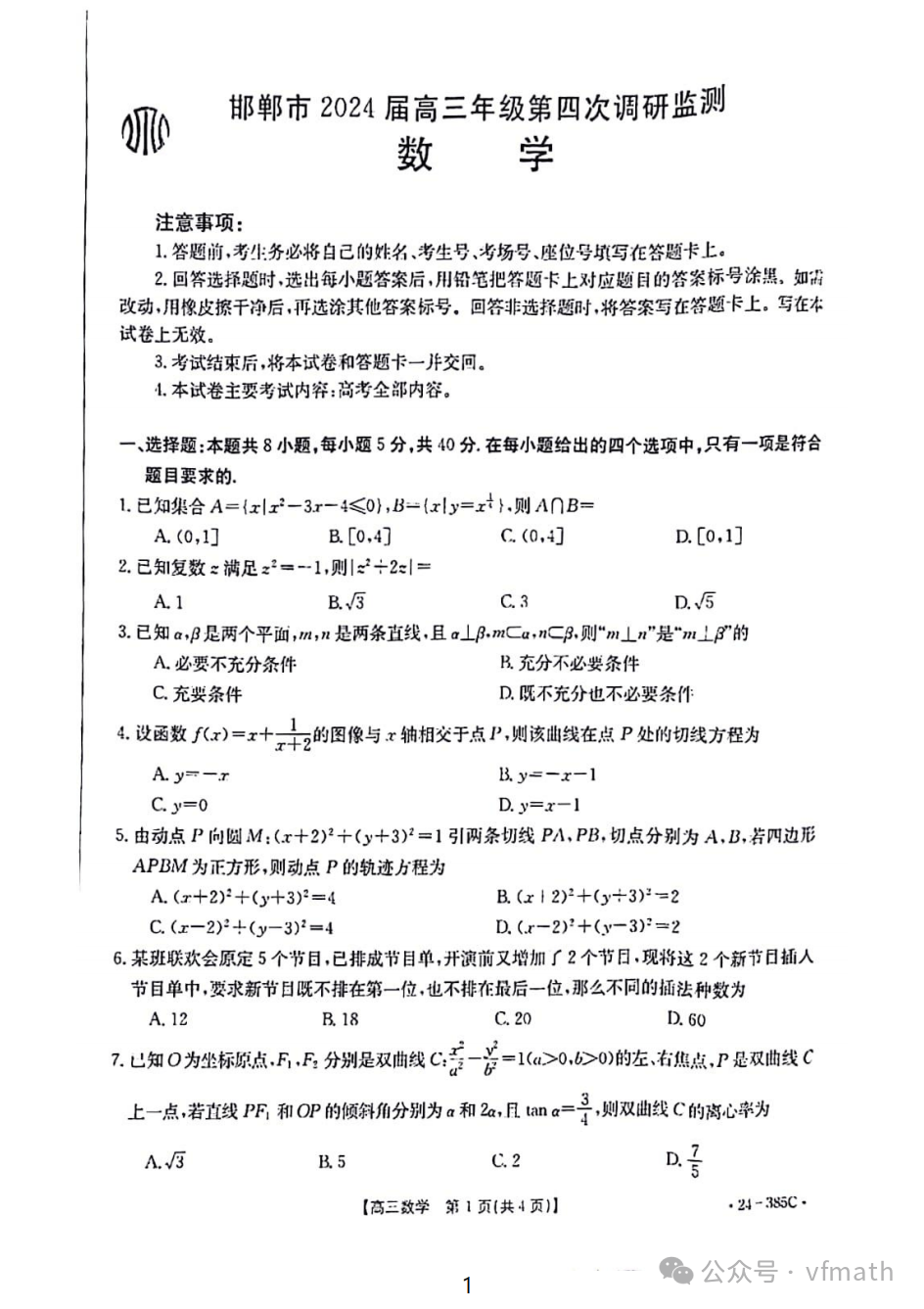 新澳2024最新资料大全,理论依据解释定义_FHD66.385