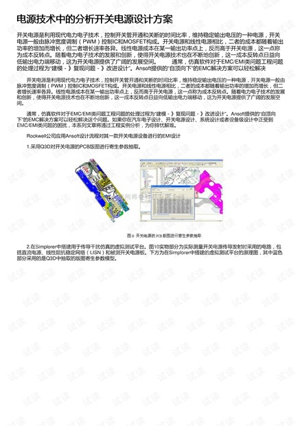 澳门内部资料和公开资料,高效设计计划_XE版38.822