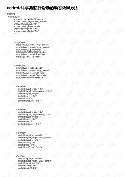 新澳天天开奖资料大全1052期,动态调整策略执行_Android256.183