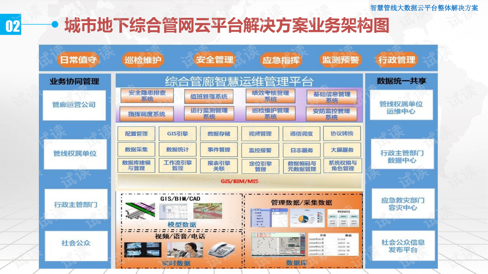 2024新奥马新免费资料,数据导向计划解析_黄金版48.731