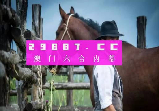 4949澳门精准免费大全高手版,完善的执行机制解析_ios3.283