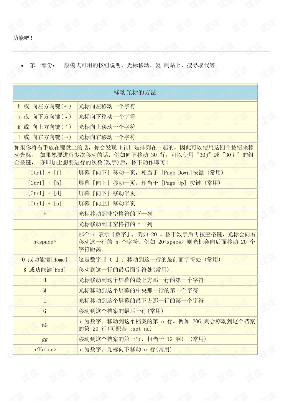 2024年11月1日 第20页