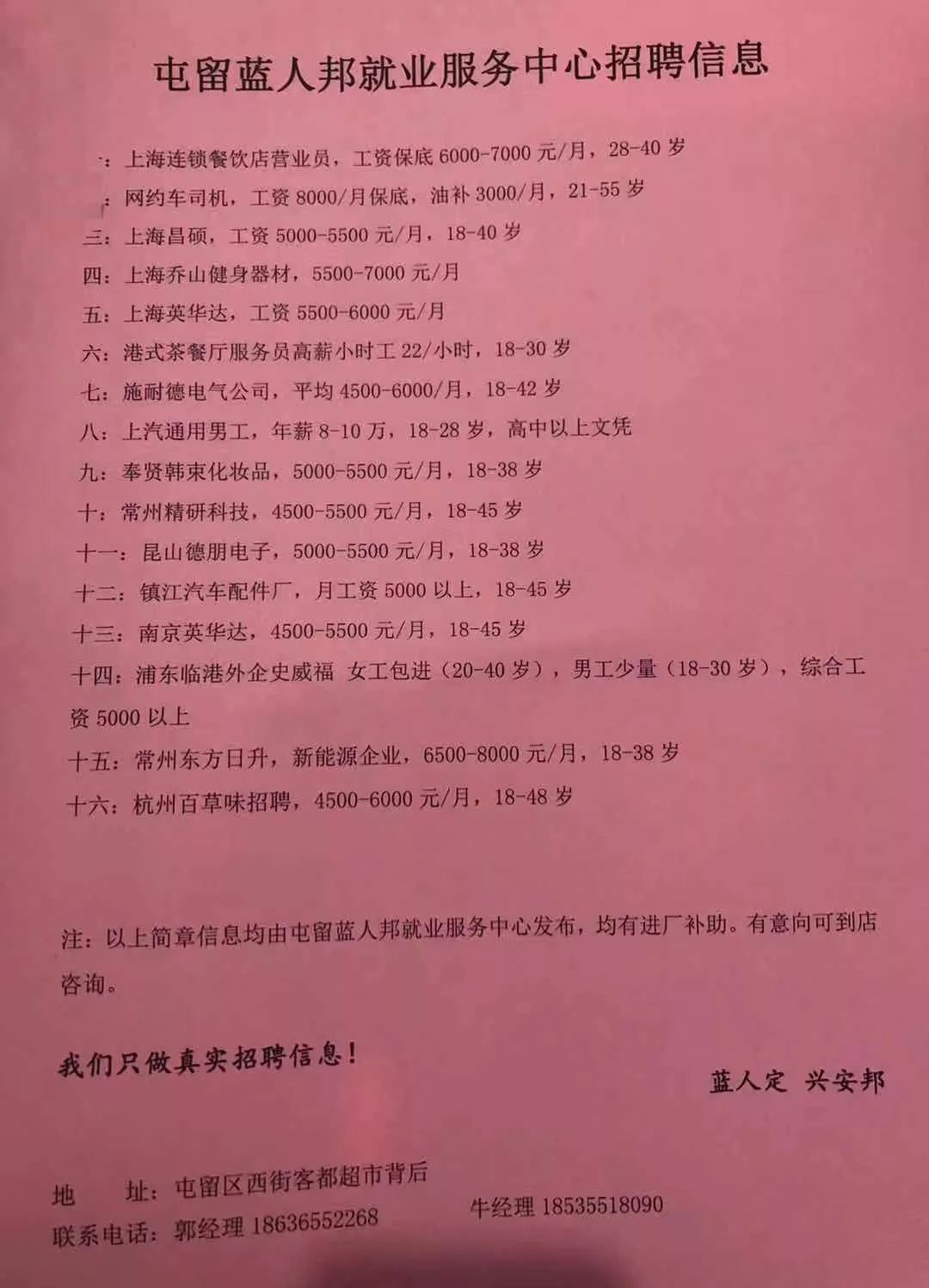 屯留招聘网最新招聘信息全面解读与指南