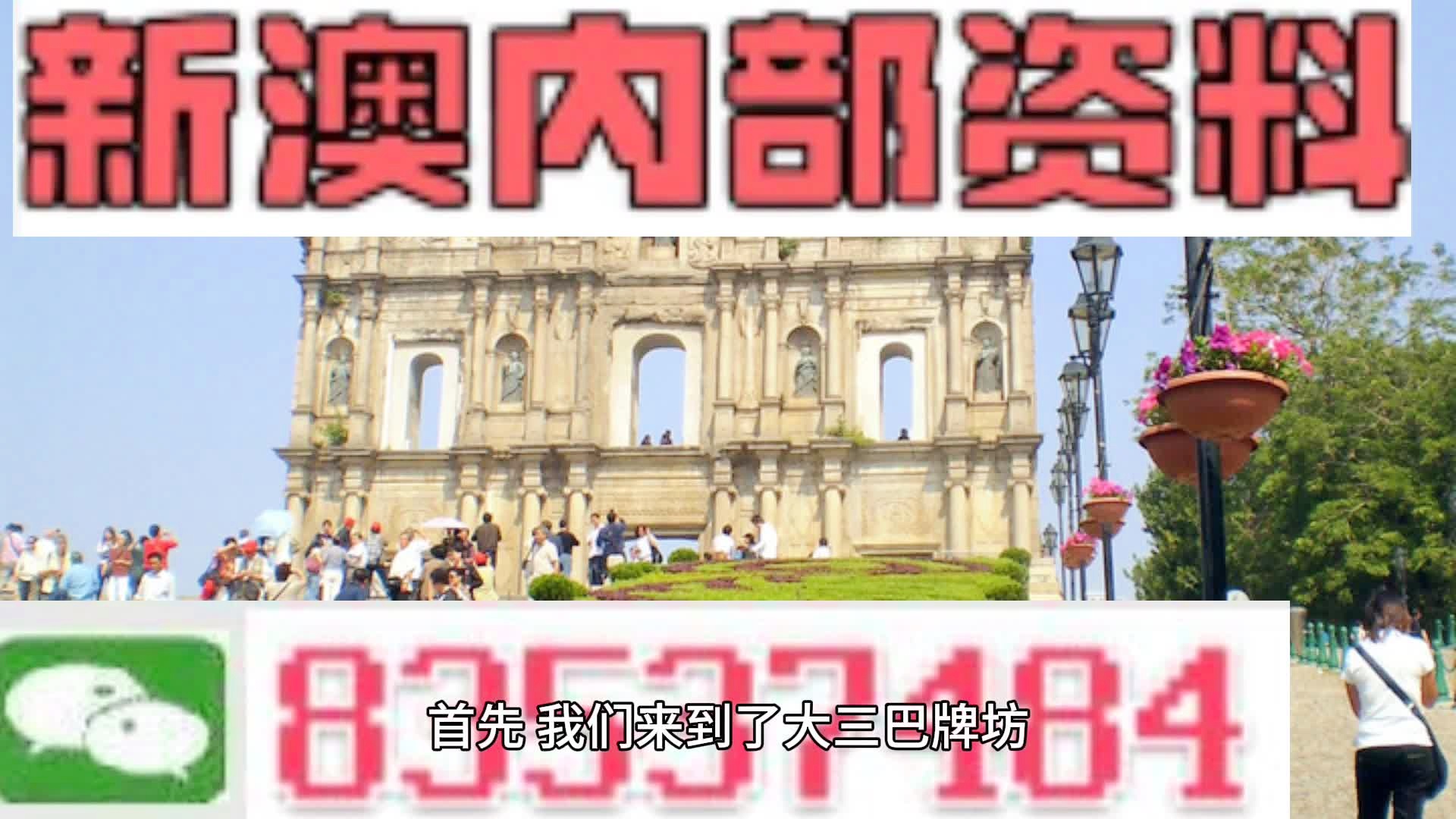 2024新澳免费资料图片,实地验证策略数据_10DM98.992