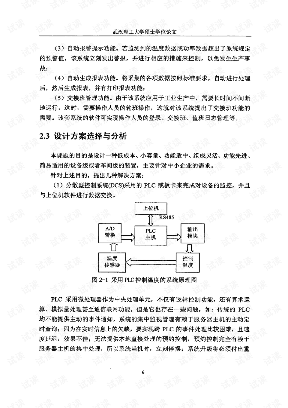 澳门王中王100%正确答案最新章节,深层数据执行设计_钱包版41.839