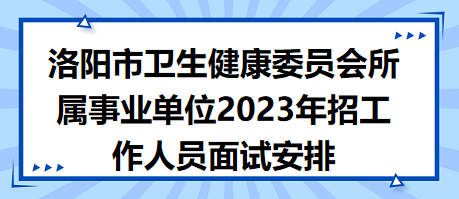 洛阳水电工招聘信息概览与行业发展动态探讨