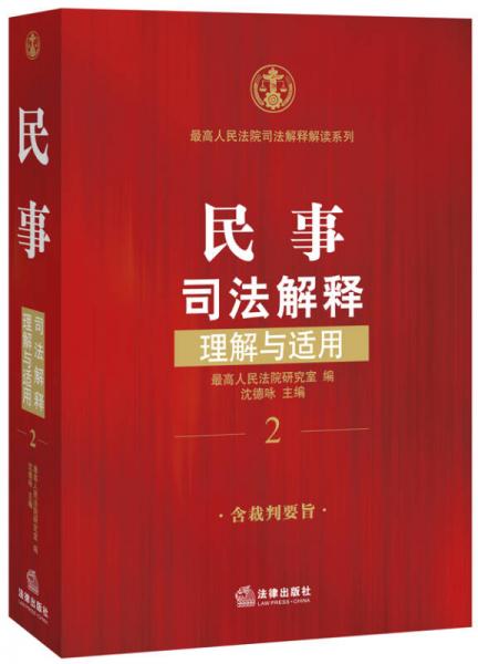 受陏罪最新司法解释详解