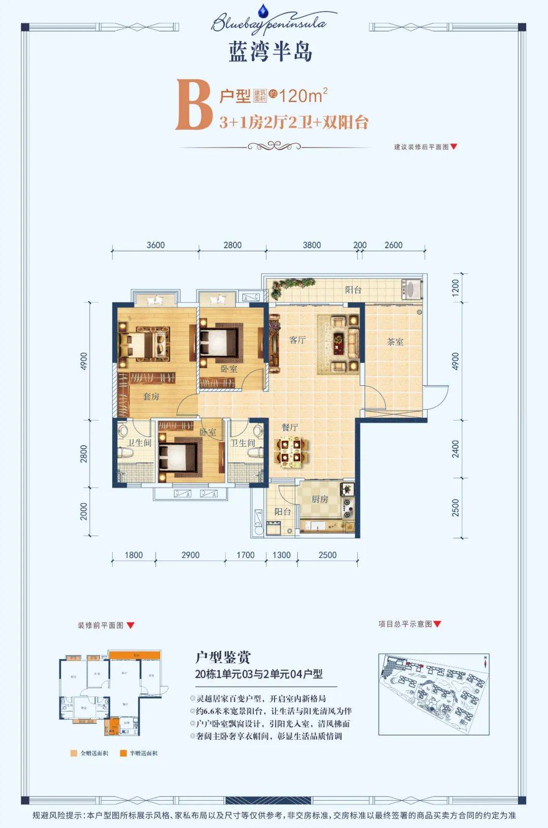 石湾蓝湾半岛最新房价走势及分析