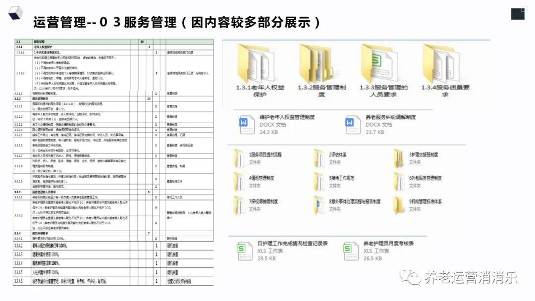 2024年11月3日 第63页