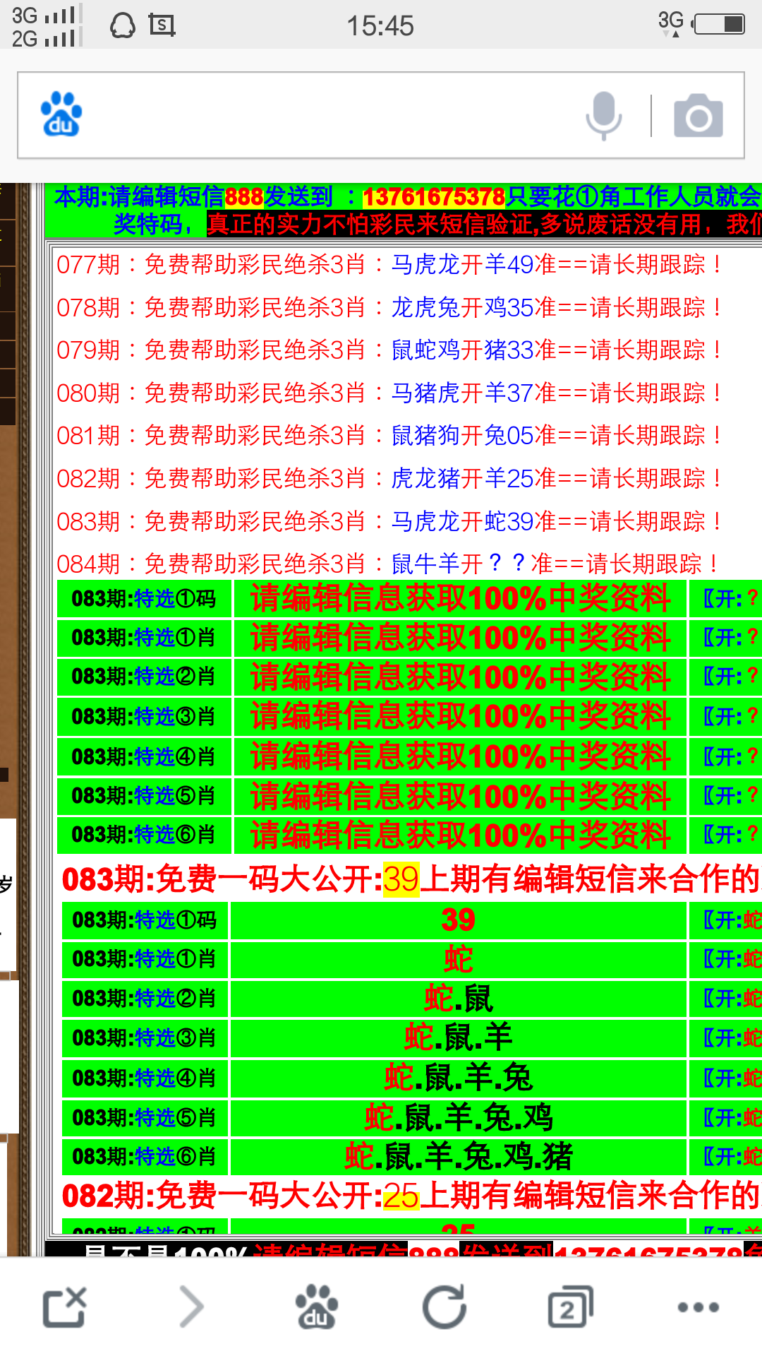 494949澳门今晚开什么454411,权威诠释推进方式_豪华版6.23