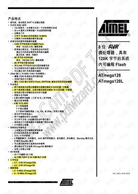 澳门资料免费大全,精细评估说明_试用版92.52